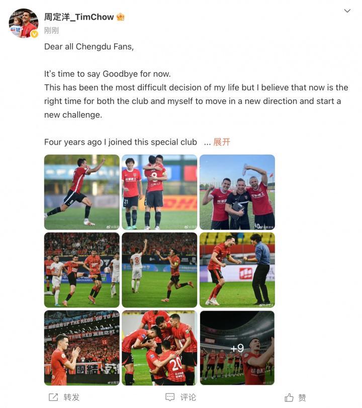 开云-意外！周定洋官宣离队，成都蓉城未善待功勋队长？提前敲定顶替者